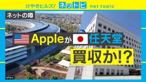  애플(Apple,AAPL)의 닌텐도(任天堂,TYO:7974) 매수?