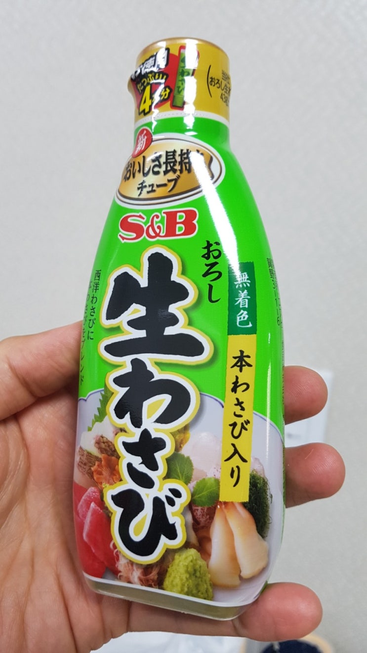  생와사비 S&B와사비 안먹어봤음 말을하지마셈!!!! 꿀맛~^^