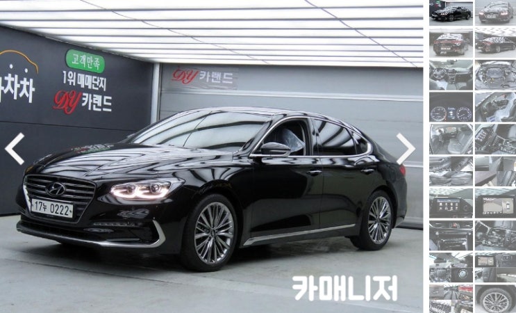  그랜저IG 오늘자 중고 시세는?