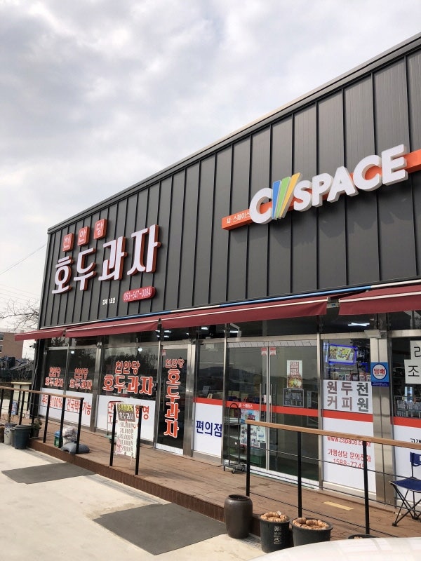 천안당호두과자 사진 1
