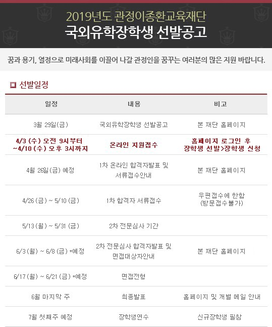 관정장학생 선발기간이 왔다 : 네이버 블로그 관정장학생 선발기간이 왔다 : 네이버 블로그