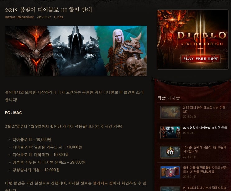  디아블로3 할인 기간 하루 남았네요 ㅋㅋ