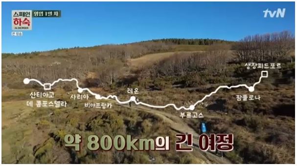  [여행]'스페인하숙' 순례자 뜻 들여다보니?...스페인어로 peregrino