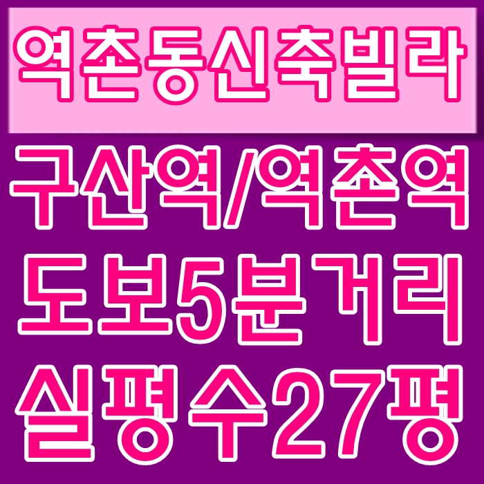  역촌동신축빌라 이런분양속도가~