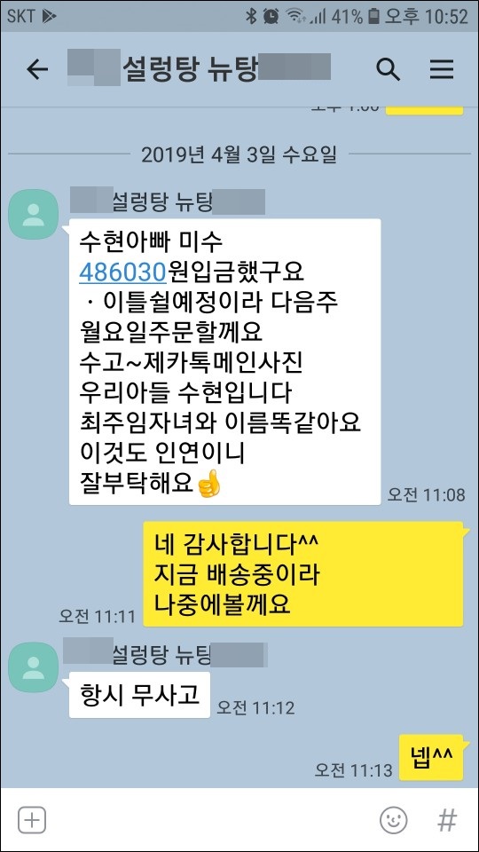  신화미트 최주임 수입육문의 BEST 5