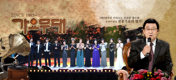  창녕 우포따오기 야생방사 성공기원 「KBS 가요무대」 개최 안내