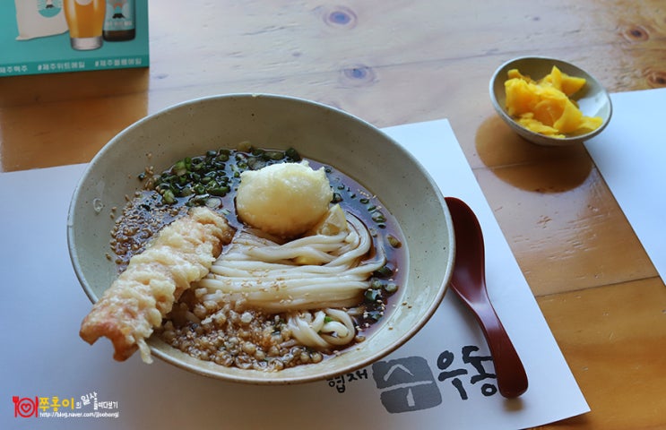  수요미식회 제주도 수우동 예약 성공