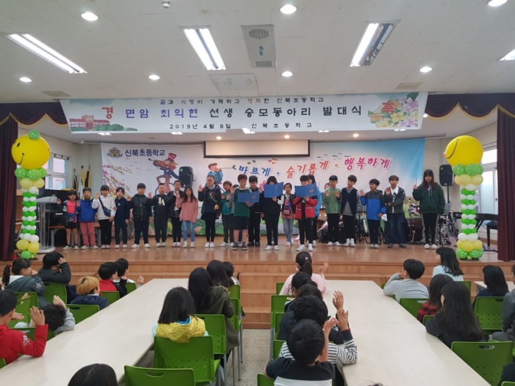 신북초등학교 면암 최익현선생 숭모동아리 발대식 [수호1004윤충식]