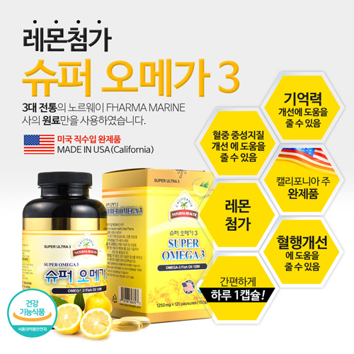  네토나 슈퍼오메가3 / 노르웨이 FHARMA MARINE 사 원료 /1250mgx120캡슐(4개월분)