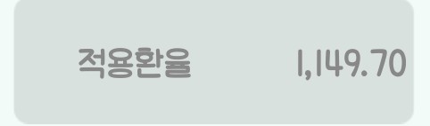  [미국주식] 달러환전
