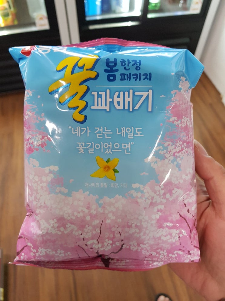  꿀꽈배기 벚꽃패키지로 봄을 알다니...