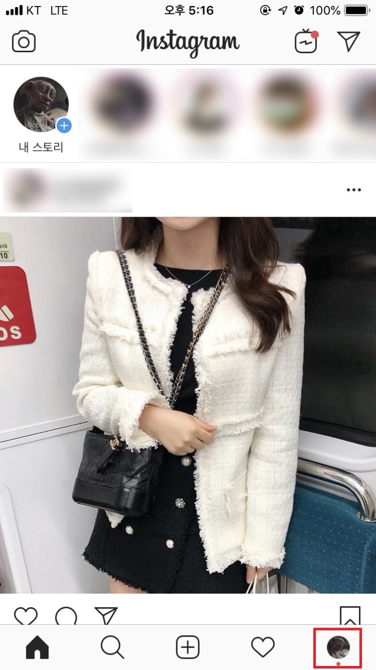  인스타그램 계정 추가하는 법