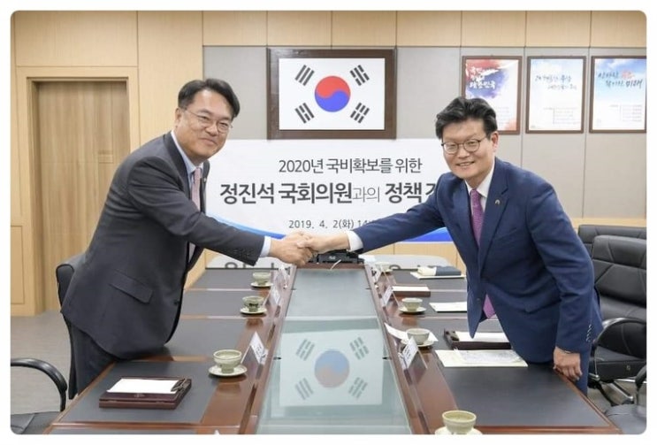 2020년 국비확보를 위한 정진석 국회의원과의 정책간담회