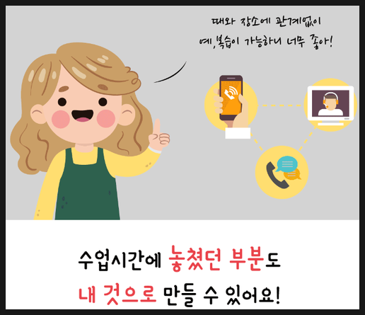  강남왕초보영어학원 왕초보맞춤 영어학습