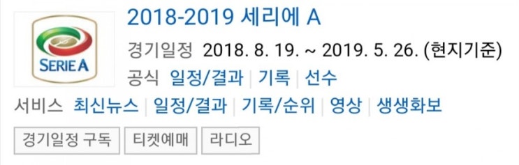 2019.04.08 세리에A (볼로냐 키에보) 2019.04.08 세리에A (볼로냐 키에보)