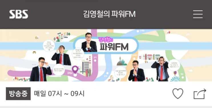  김영철 파워 FM - 포레스텔라