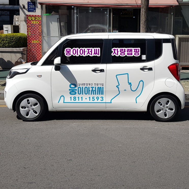  레이랩핑 자동차래핑비용