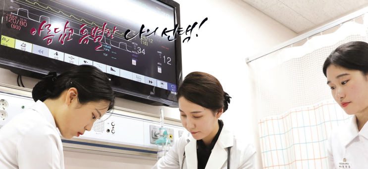  국군간호사관학교 모집 요강