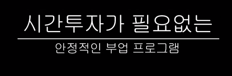  집에서하는부업 파워키노 무료 프로그램