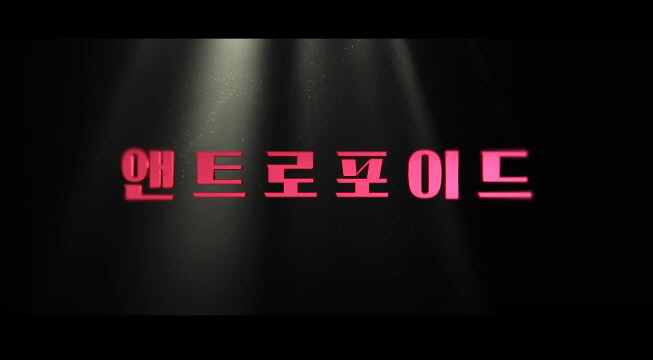  앤트로포이드 줄거리 결말 독일장교 암살사건  킬리언 머피 제이미 도넌