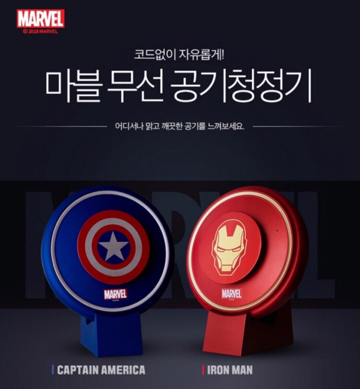  에어텍 마블 무선공기청정기