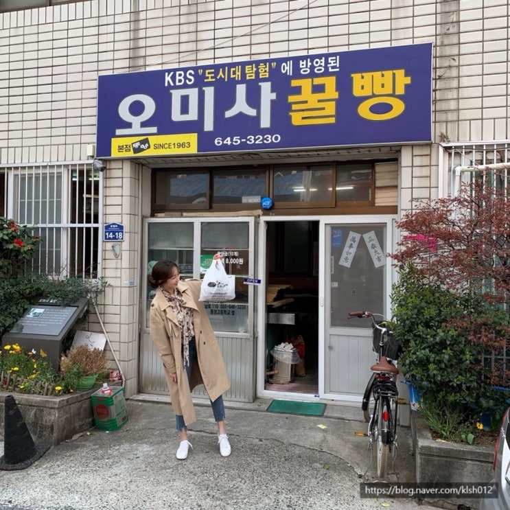  통영 ' 오미사 꿀빵 본점 ' 쪼오온득하고 달다구리한 맛!