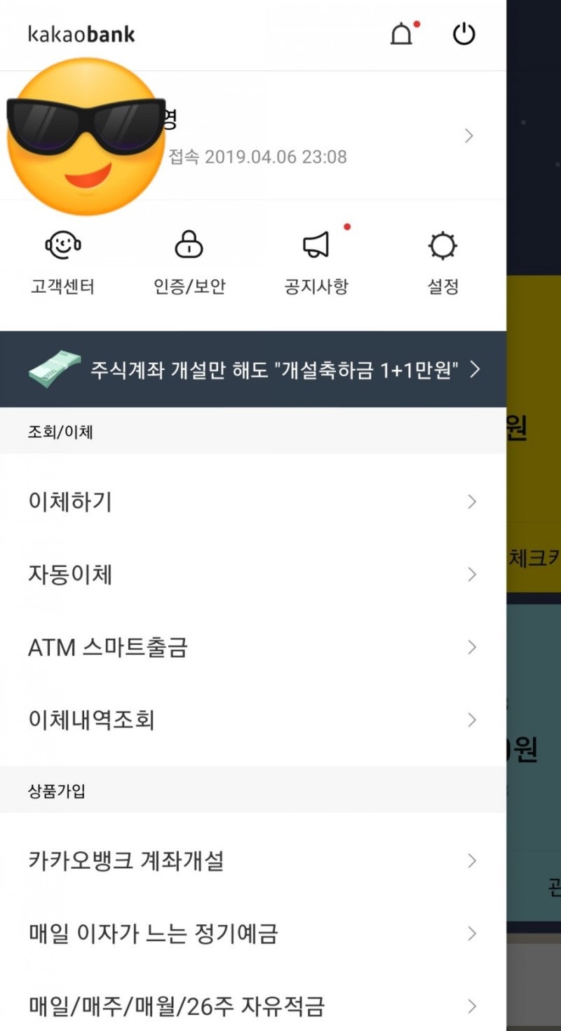 카카오뱅크 한국투자증권 주식계좌 개설 2만원 이벤트 : 네이버 블로그