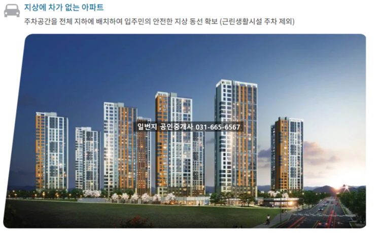  평택고덕신도시 자연앤자이 입주임박! 매물문의상담환영