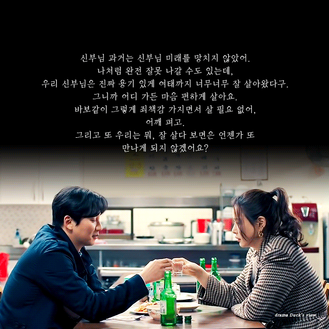  열혈사제 32회 김남길 이하늬 백지원 보정 움짤 - 위로