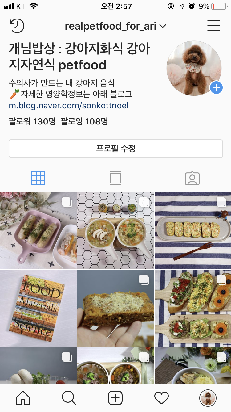 강아지와 같이 먹는 자연식 : 네이버 블로그