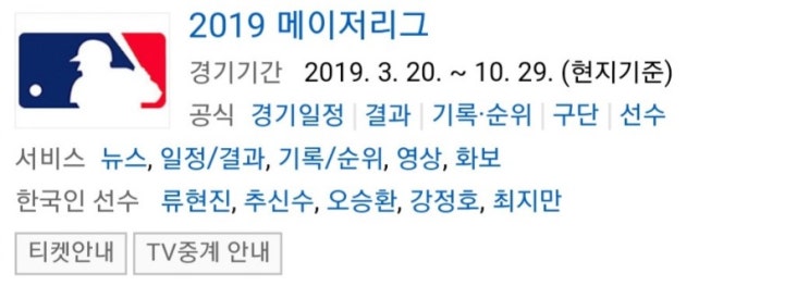 2019.04.10 MLB(메이저리그) (워싱턴 필라델피아 | 미네소타 뉴욕메츠 | 시애틀 캔자스시티 | 샌디에이고 샌프란시스코) 2019.04.10 MLB(메이저리그) (워싱턴 필라델피아 | 미네소타 뉴욕메츠 | 시애틀 캔자스시티 | 샌디에이고 샌프란시스코)
