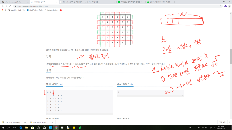  삼성SW기출-BOJ-14890-경사로
