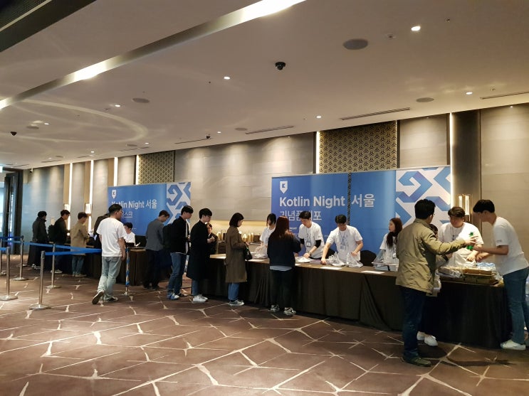  Kotlin Night 2019 서울 , April 8