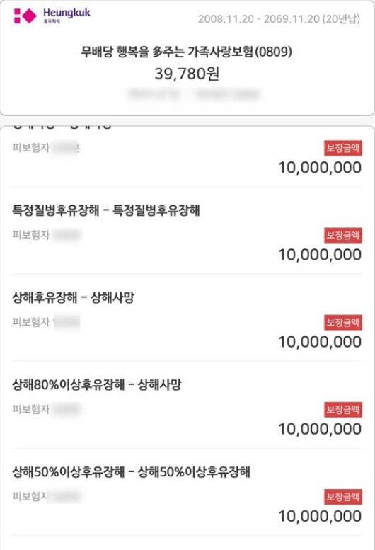  현명한 보험리모델링 및 보험가입 상담시 준비해주실 사항