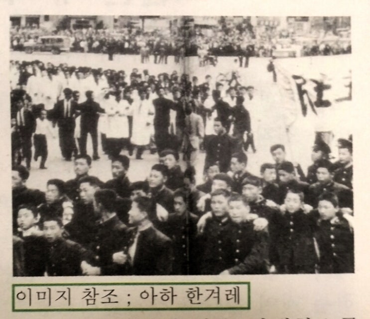  더 나은 세상을 만드는 방법 4.19혁명