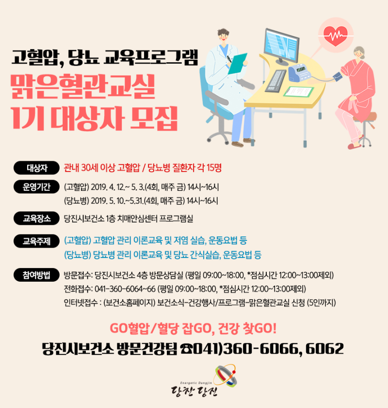 고혈압을 낮추는 방법 혈압과 수면의 관계를 고려하여