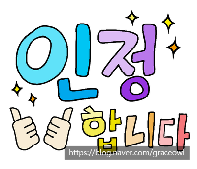  이모티콘 공부하기 좋은 블로그 소개