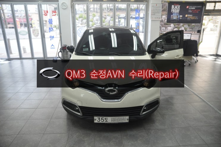  QM3 순정AVN 오디오 스마트 컨넥트 라이트 DWRN2001 J87K-N3000K 전원불량(블랙아웃) 고장수리 - 수원 안산 스마트컨넥트 라이트 클론 수리전문 수원테크.