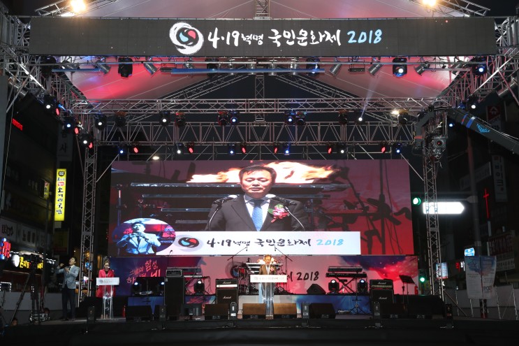 강북구, ‘4·19혁명 국민문화제 2019’ 개최