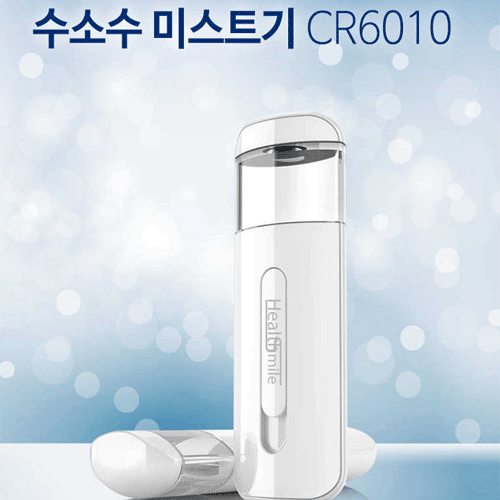  수소수 미스트기 CR6010
