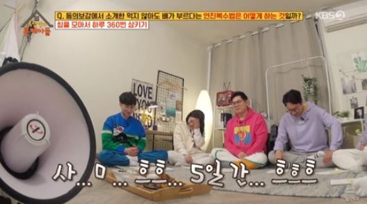  먹지 않아도 배가 부른 조선식 다이어트 연진복수법 뭐길래?