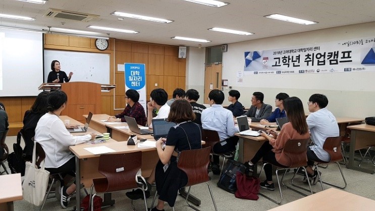 Sejong Career Development Center Rated 'Excellent’ in Operations Evaluation