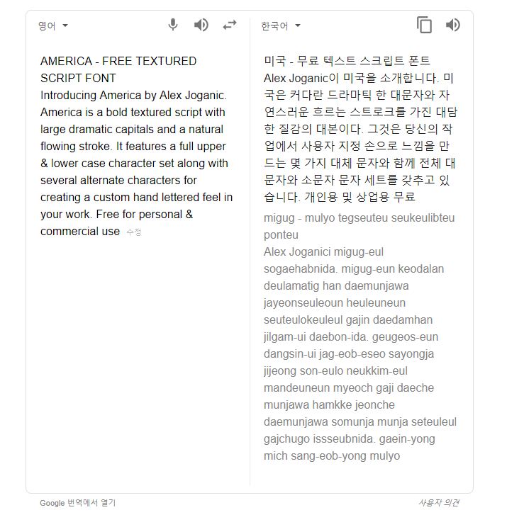 상업용 무료 영문 폰트 사이트 [ 손글씨 ] : 네이버 블로그