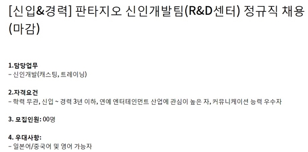  판타지오 종목분석-잇님들은 패스해줘요...ㅎ