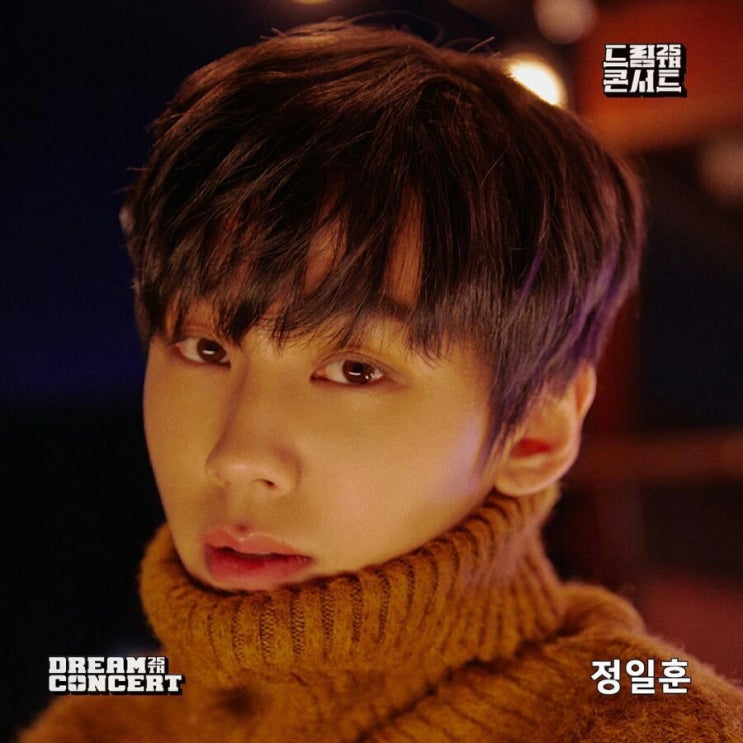  [비투비/정일훈] 190409 2019 드림콘서트 라인업 정보