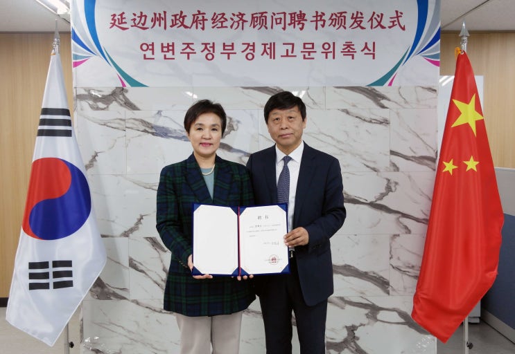  강금실 대표, 연변주정부 경제특별고문 위촉