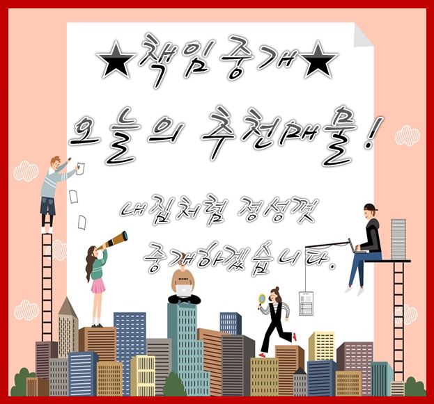  평택 파라곤 110동 아파트 분양권