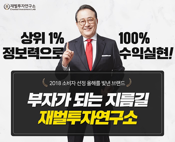  켐트로닉스 투자 성공!! 믿고 따르는 재벌투자연구소 상담