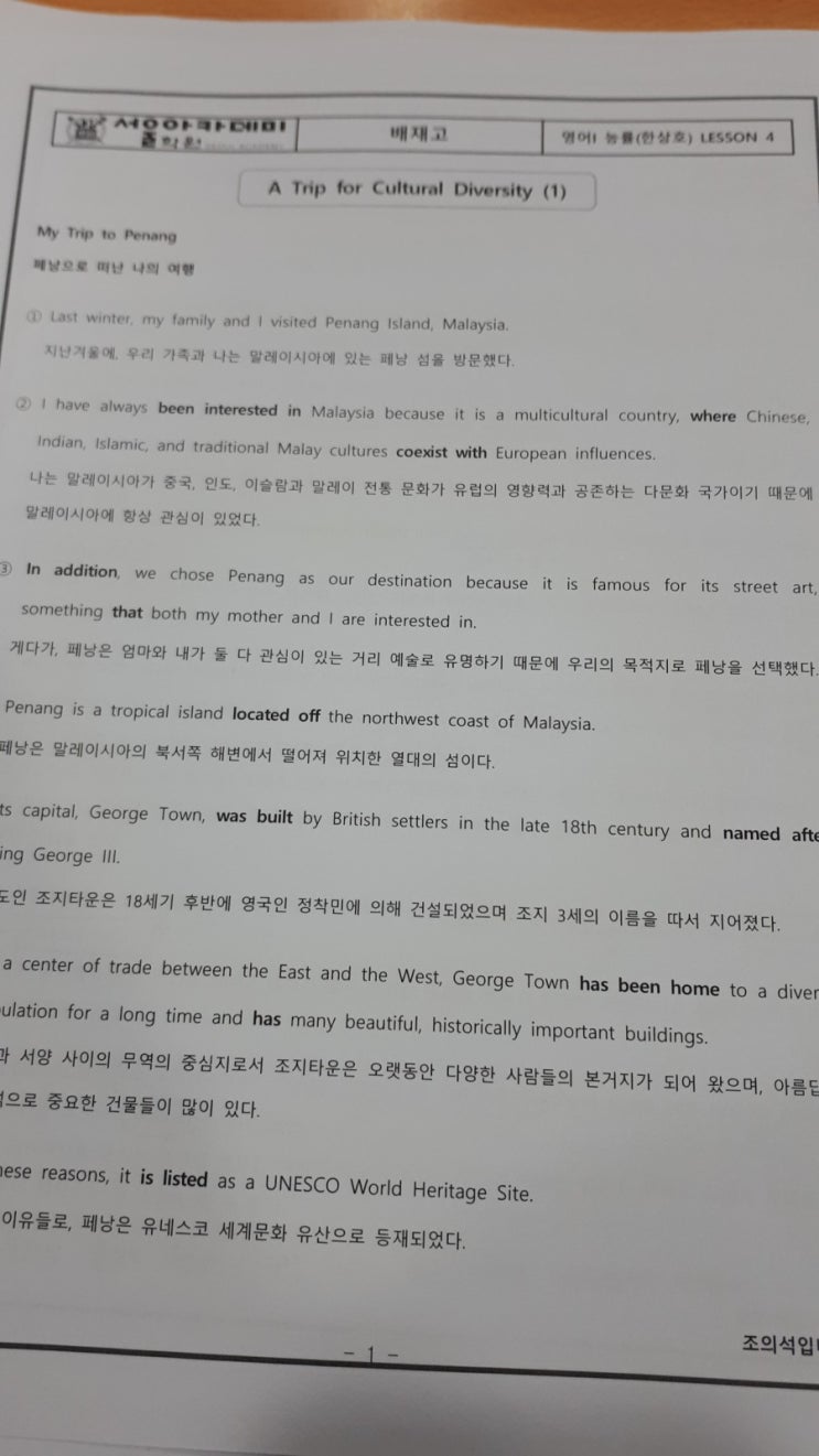  [배재고] 고2 중간고사 내신준비
