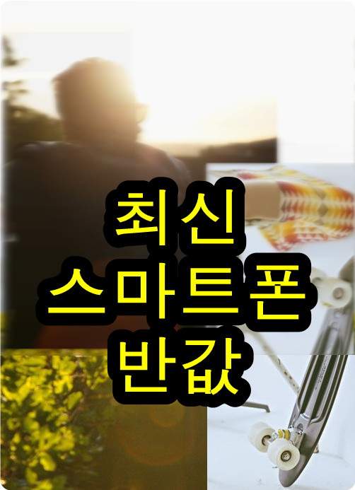  노트9기변 많이준다구